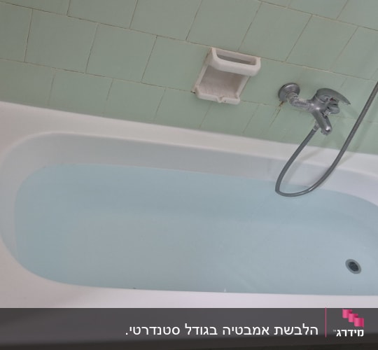 אמבטיה עם מים, ברז ומתקן לסבון
